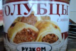 Голубцы