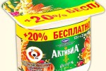 Активия