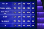 Своя игра