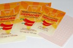 Перцовый пластырь