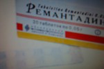 Римантадин