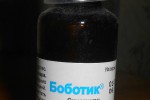 Боботик