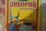 Цикорий