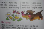Букварь
