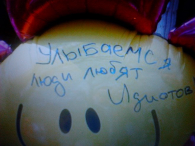 День смеха (День дурака)