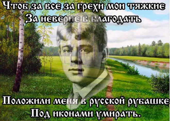 Спектакль " Исповедь хулигана"