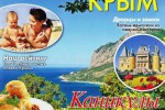 Добрые советы