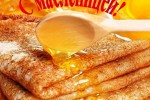 Масленица