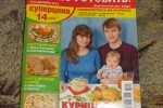 Люблю готовить !