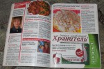 Люблю готовить !