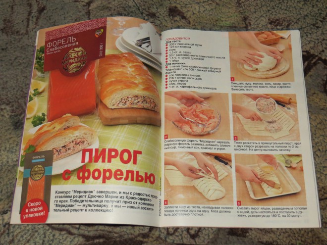 Люблю готовить !