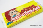 Феррогематоген
