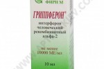 Гриппферон