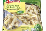 4 сезона