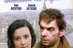 Москва слезам не верит
