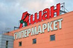 Ашан