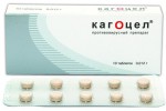 Кагоцел