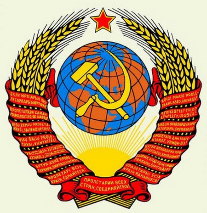 СССР