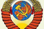 СССР