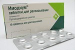 Имодиум