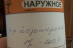 Йодопирон - раствор