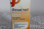 Фенистил