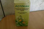 Ротокан