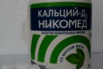 Кальций-Д3 НИКОМЕД