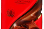 Шоколад