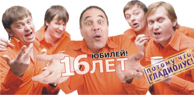 Шоу «Уральские пельмени»
