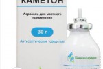 Каметон