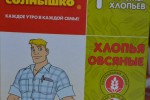 Ясно-солнышко