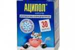 Аципол