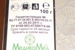 Черная глина