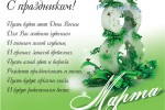 Международный женский день