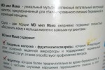 МД мил 