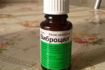 Виброцил