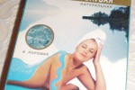 Голубая глина