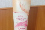 Крем для рук 