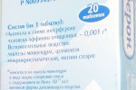 Анаферон
