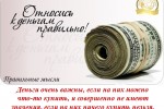 Кредиты в нашей жизни
