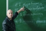 ФИЗРУК