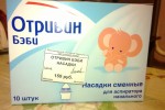 Отривин бэби