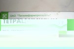 Тетрациклин, Тетрациклиновая мазь
