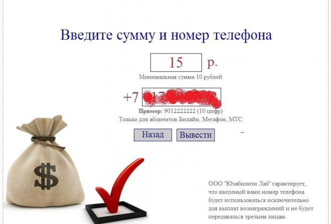 Юзабилити Лаб