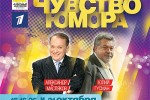 Чувство юмора
