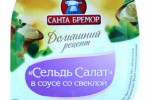 Санта Бремор