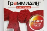 Граммидин
