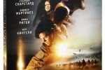 Лекарь: Ученик Авиценны