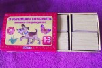 Книжки-погремушки 